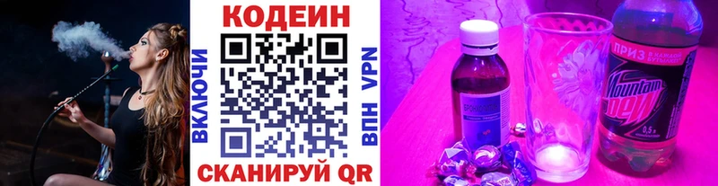 Кодеин напиток Lean (лин)  мега   Кирсанов 