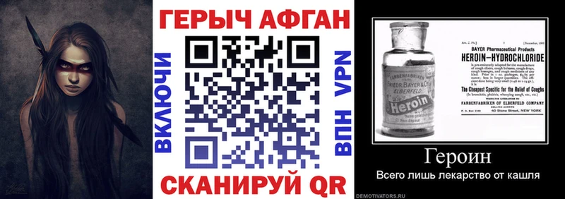 ГЕРОИН Афган  Кирсанов 