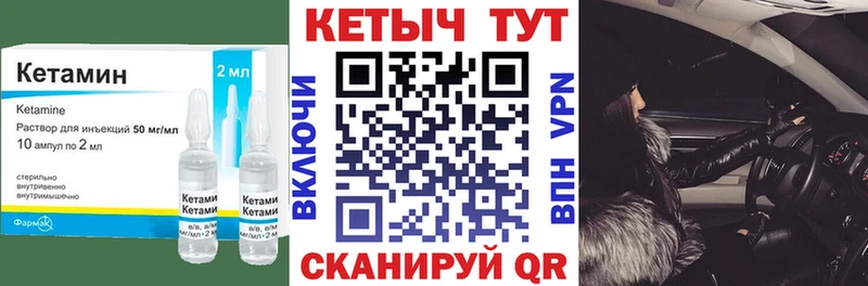 КЕТАМИН ketamine  где купить   Кирсанов 