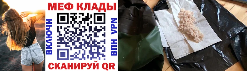 МЯУ-МЯУ мука где найти наркотики Кирсанов