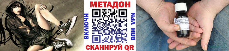 Метадон кристалл  Кирсанов 